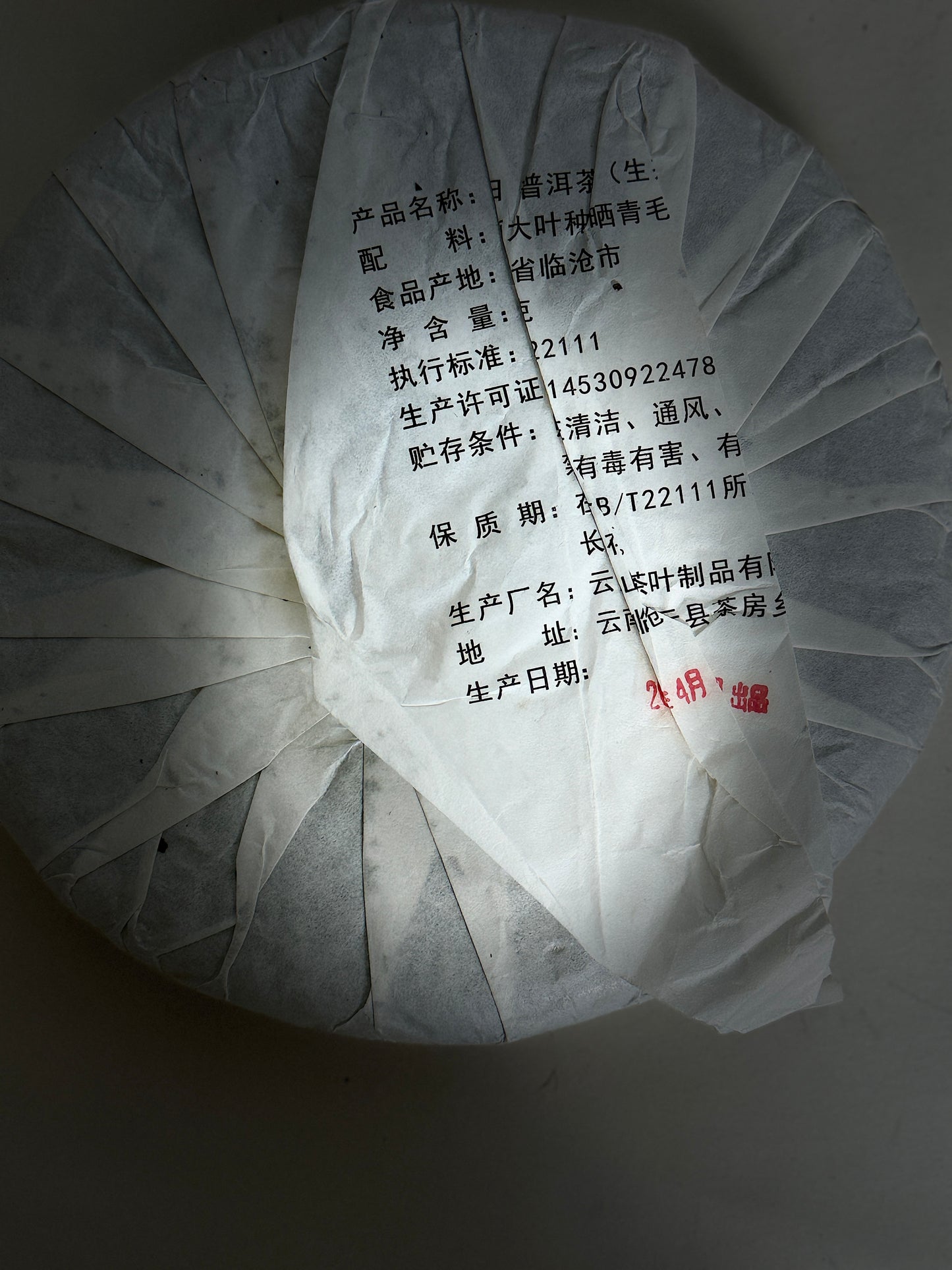 2020 Xigui Spring Tea (357g Cake) – A True Delight for Tea Connoisseurs