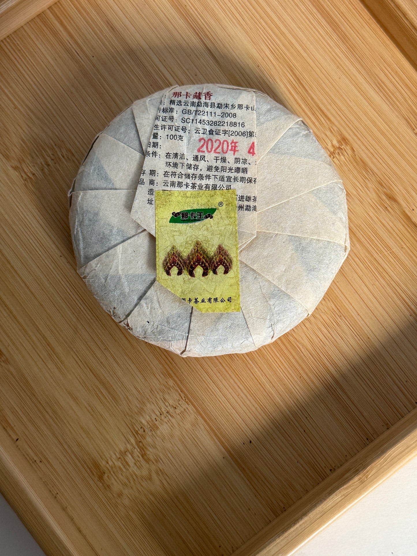 Pu-erh Tea Cake 100g – A Perfectly Crafted Tea for Every Occasion