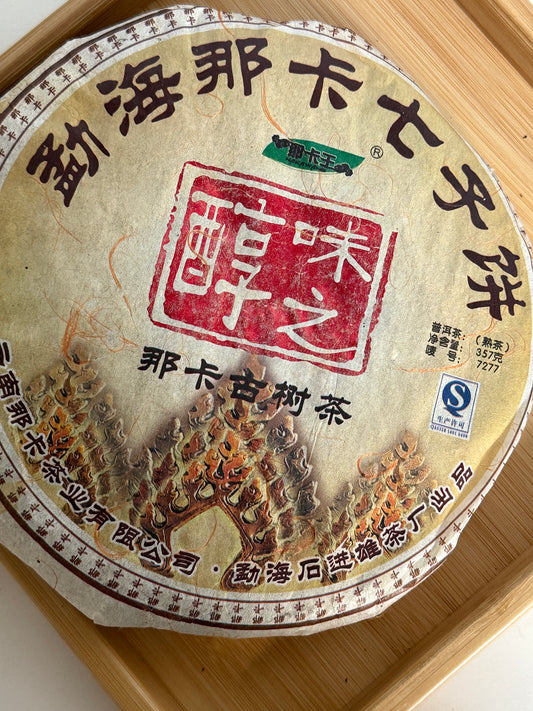 2017 Naka Aged Pu-erh Ripe Tea (357g) – A Rich and Smooth Experience