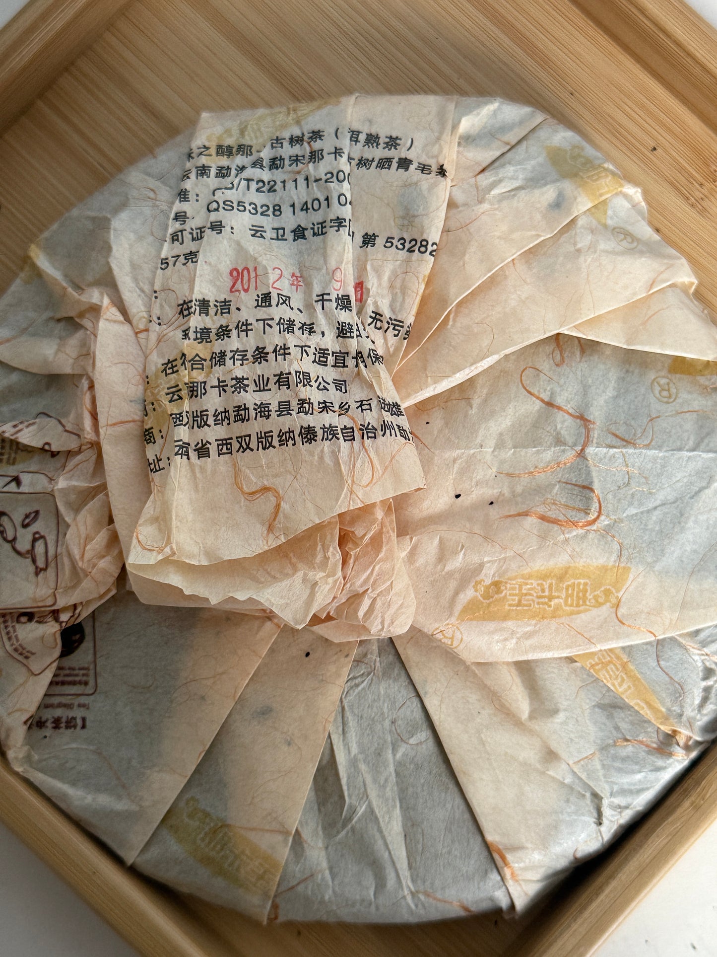 2017 Naka Aged Pu-erh Ripe Tea (357g) – A Rich and Smooth Experience